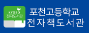 경기포천고 배너.png